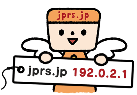 jprs.jpのサーバー